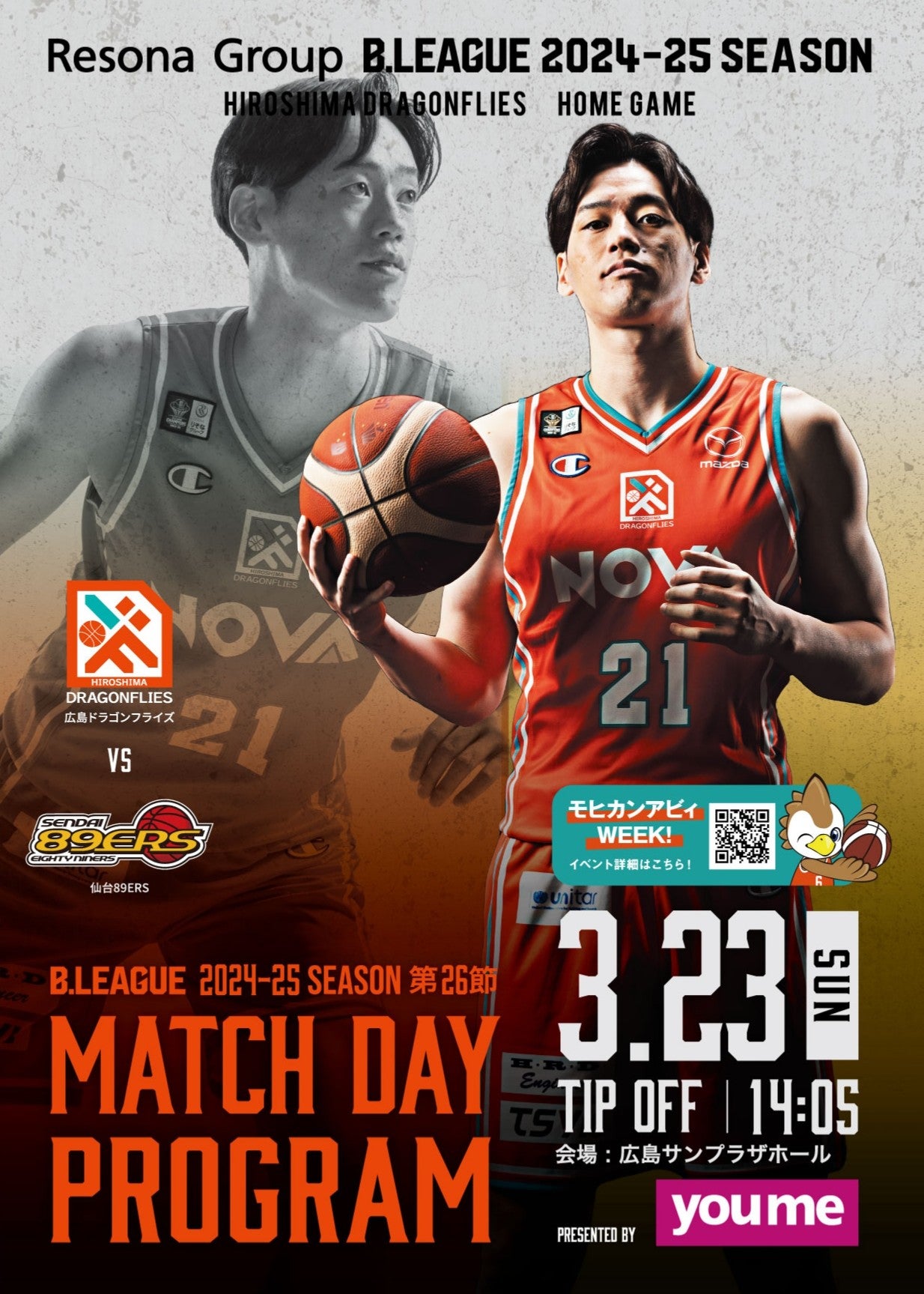 3/23(日) りそなグループ B.LEAGUE 2024-25シーズン 第26節 仙台