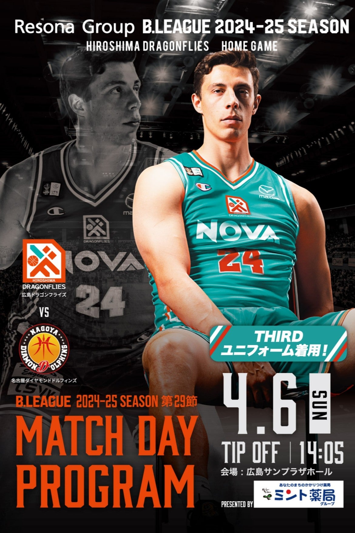 4/6(日) りそなグループ B.LEAGUE 2024-25シーズン 第29節