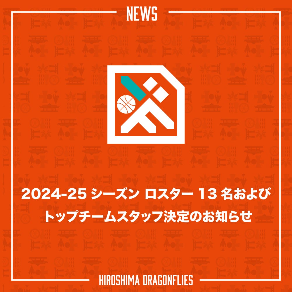 新品　bリーグ　オールスター　2025 市川真人　広島ドラゴンフライズ　5XL 2025年最新】bリーグ オールスター 2025の人気アイテム - メルカリ