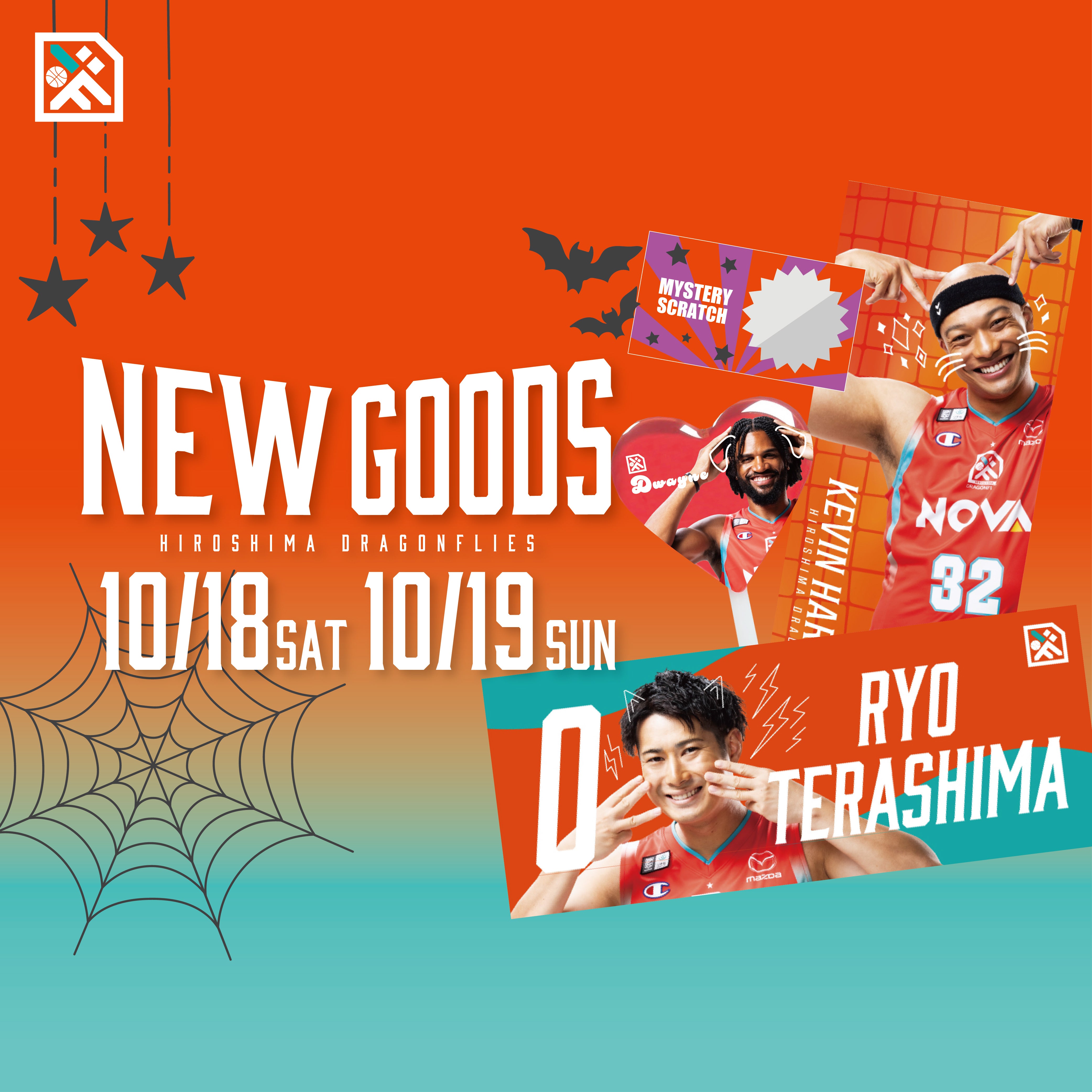 グッズ情報】10/18(土)・19(日)新発売グッズ一覧 | 広島ドラゴンフライズ