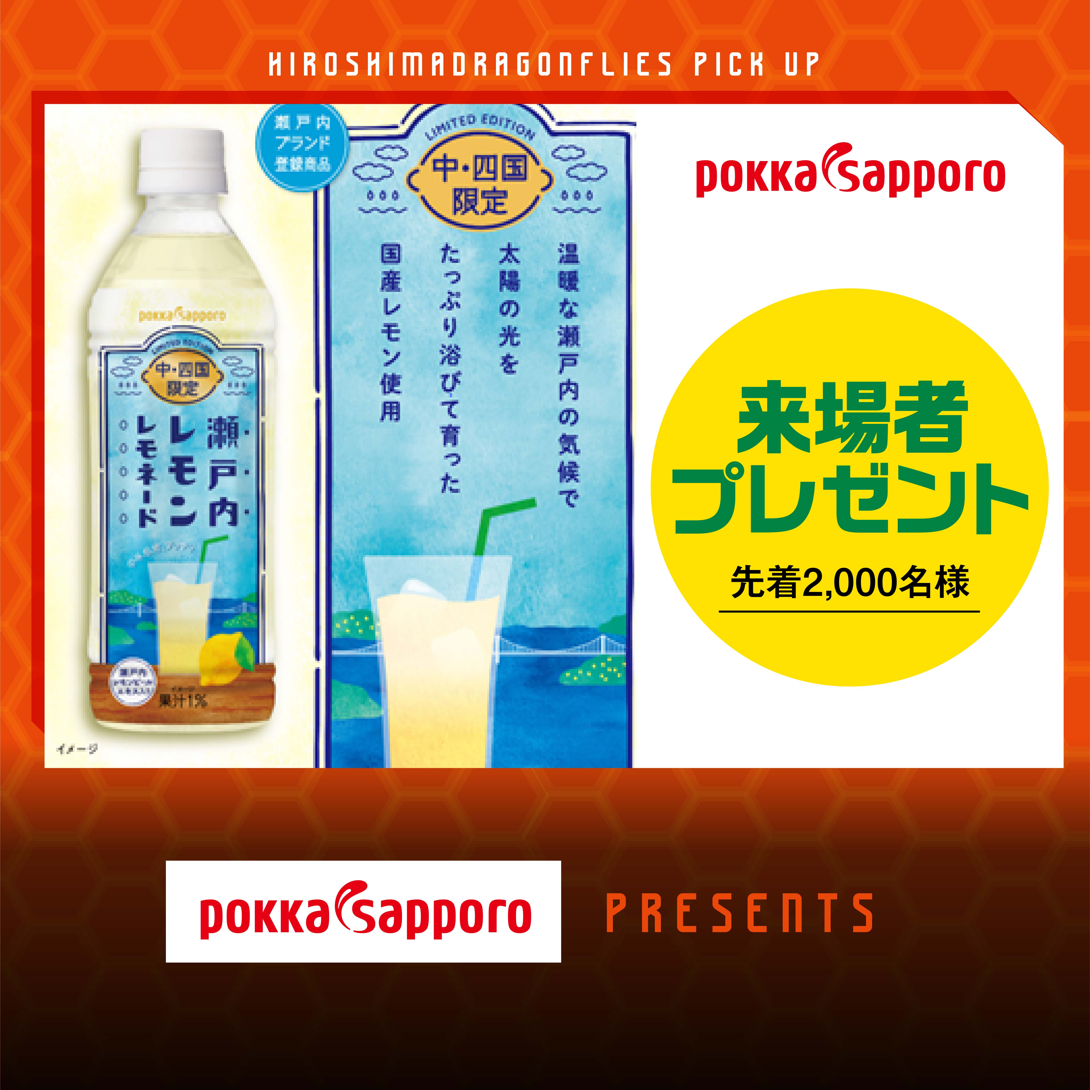 2204_0501_大阪戦pickup情報_