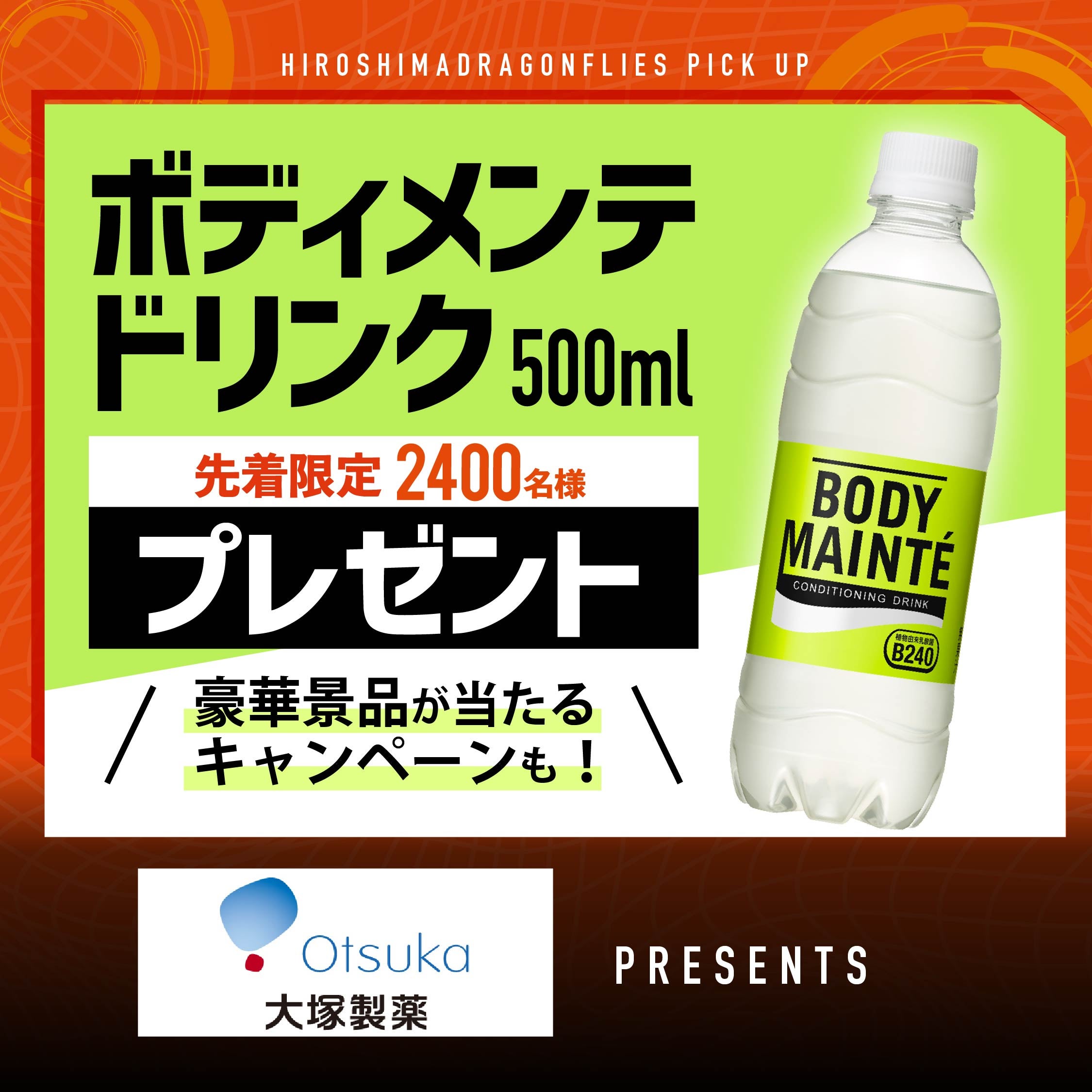 12/11(日)新潟アルビレックスBB 戦 イベント情報】先着2,400名様に