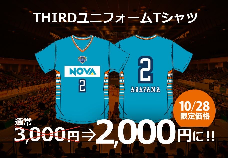 2021-22シーズン新商品販売のお知らせ】 | 広島ドラゴンフライズ