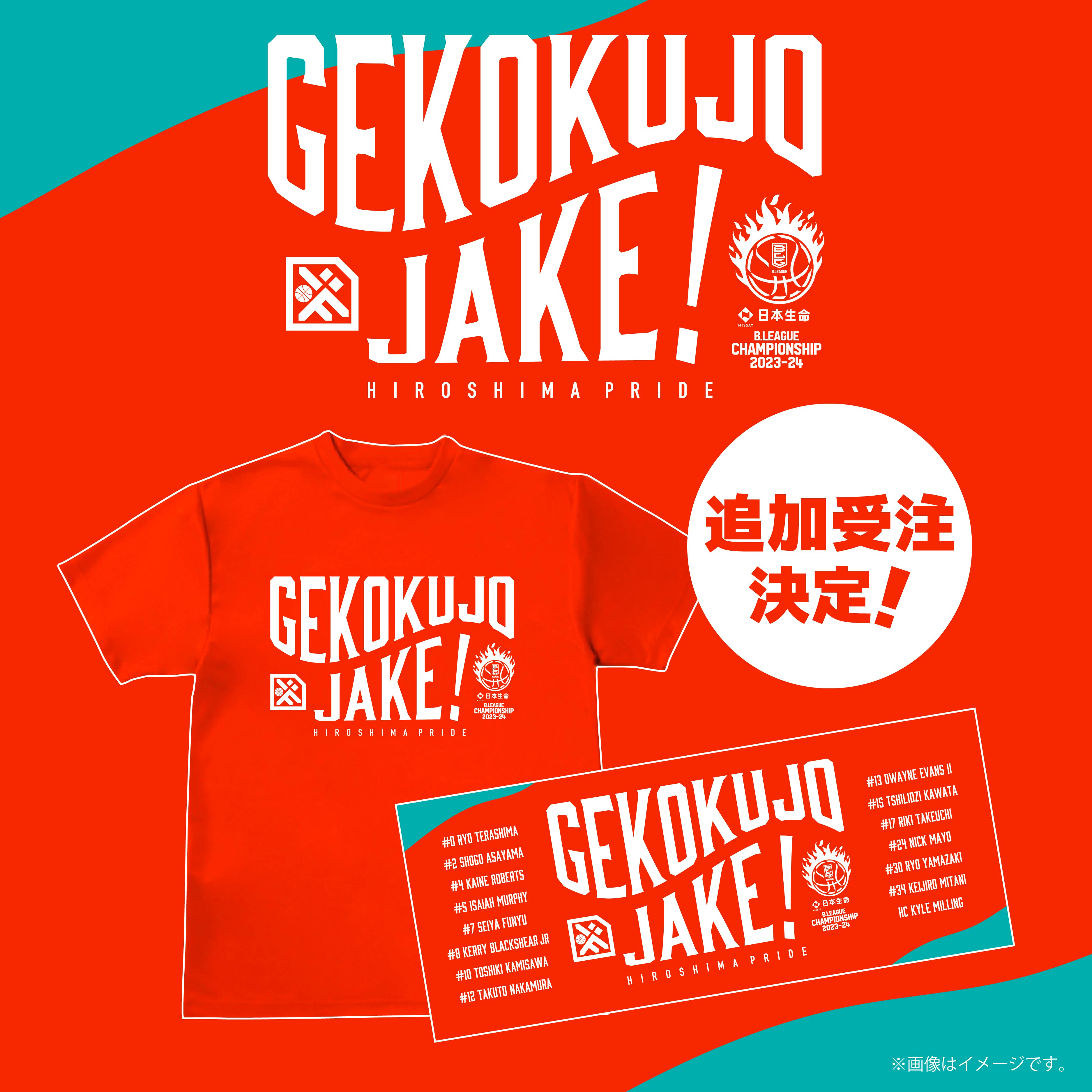 ドラゴンフライズタオル LOGOタオル｜広島ドラゴンフライズ｜B.LEAGUE（Bリーグ）公式