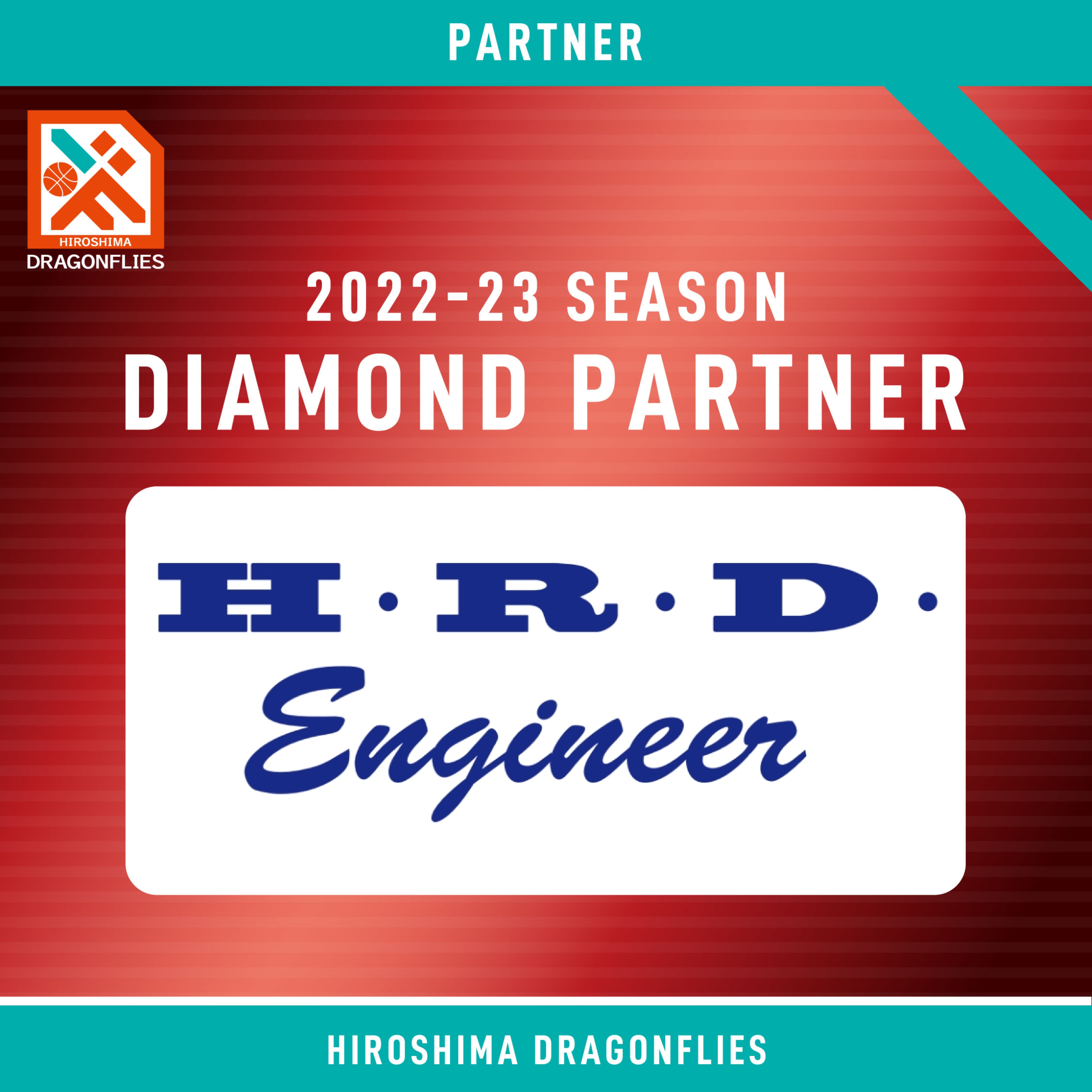 2022-23シーズンのダイヤモンドパートナーとして「H・R・D・エンジニア株式会社」様が決定！