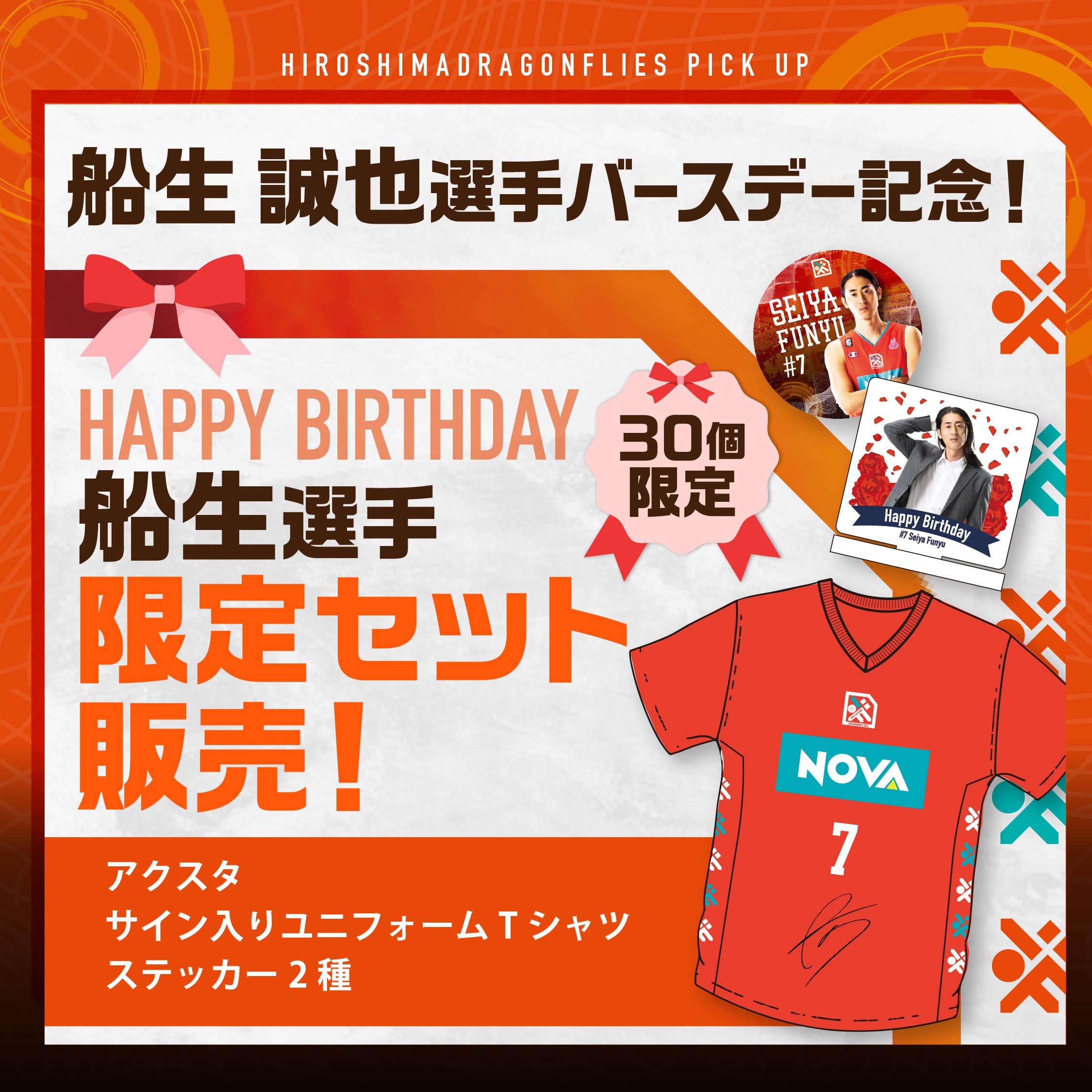 名古屋ダイヤモンドドルフィンズ　非売品限定全選手直筆サインユニフォーム 名古屋ダイヤモンドドルフィンズ 選手サイン入り レプリカ