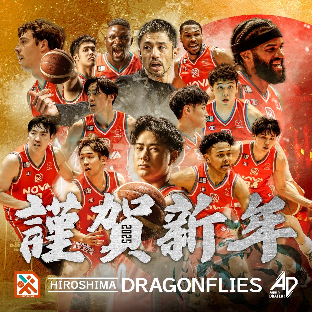 2024-25シーズンユニフォーム受注販売特設ページ- 広島ドラゴン