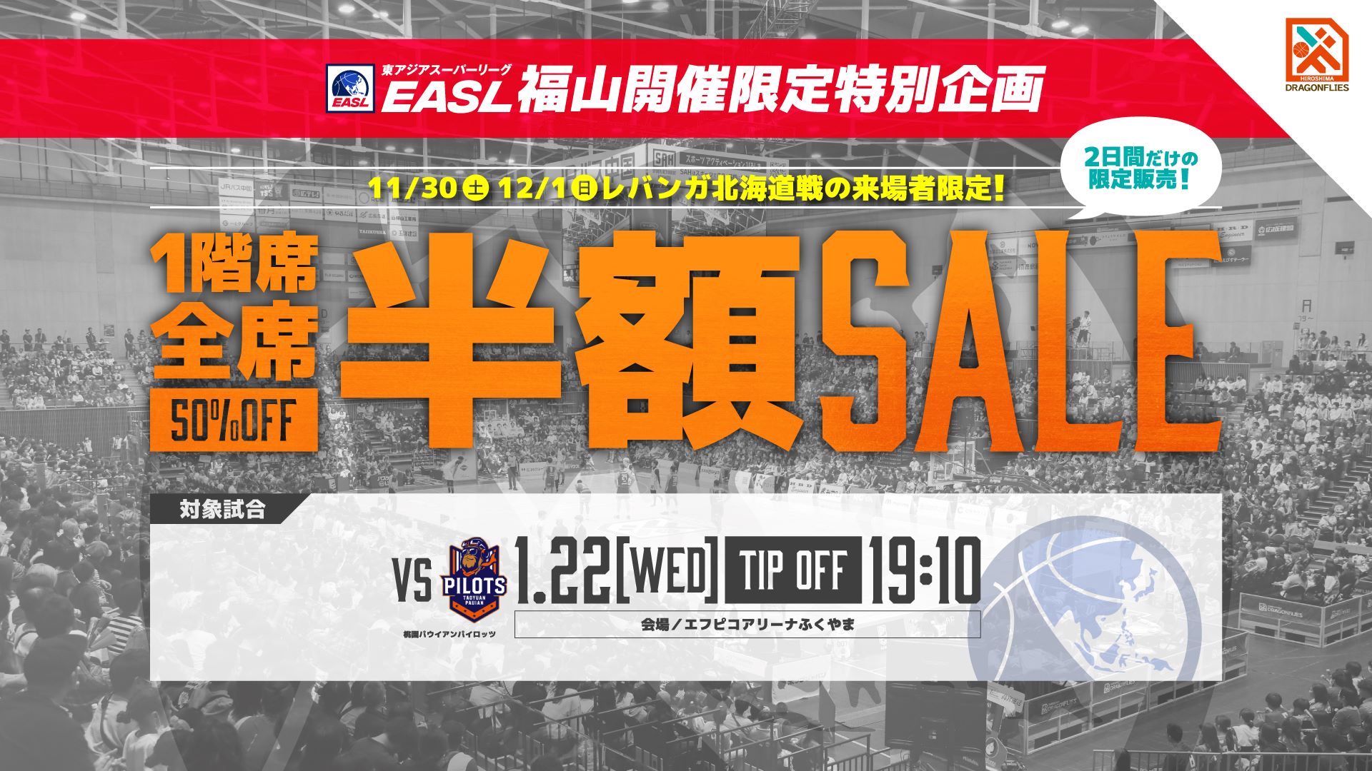 生ビール半額デー！5月1日　巨人対広島　2階一塁側　最前列の11列目　連番ペア ハイライト・7/16】広島大量11得点で2位浮上！ 長野満塁HRを含む