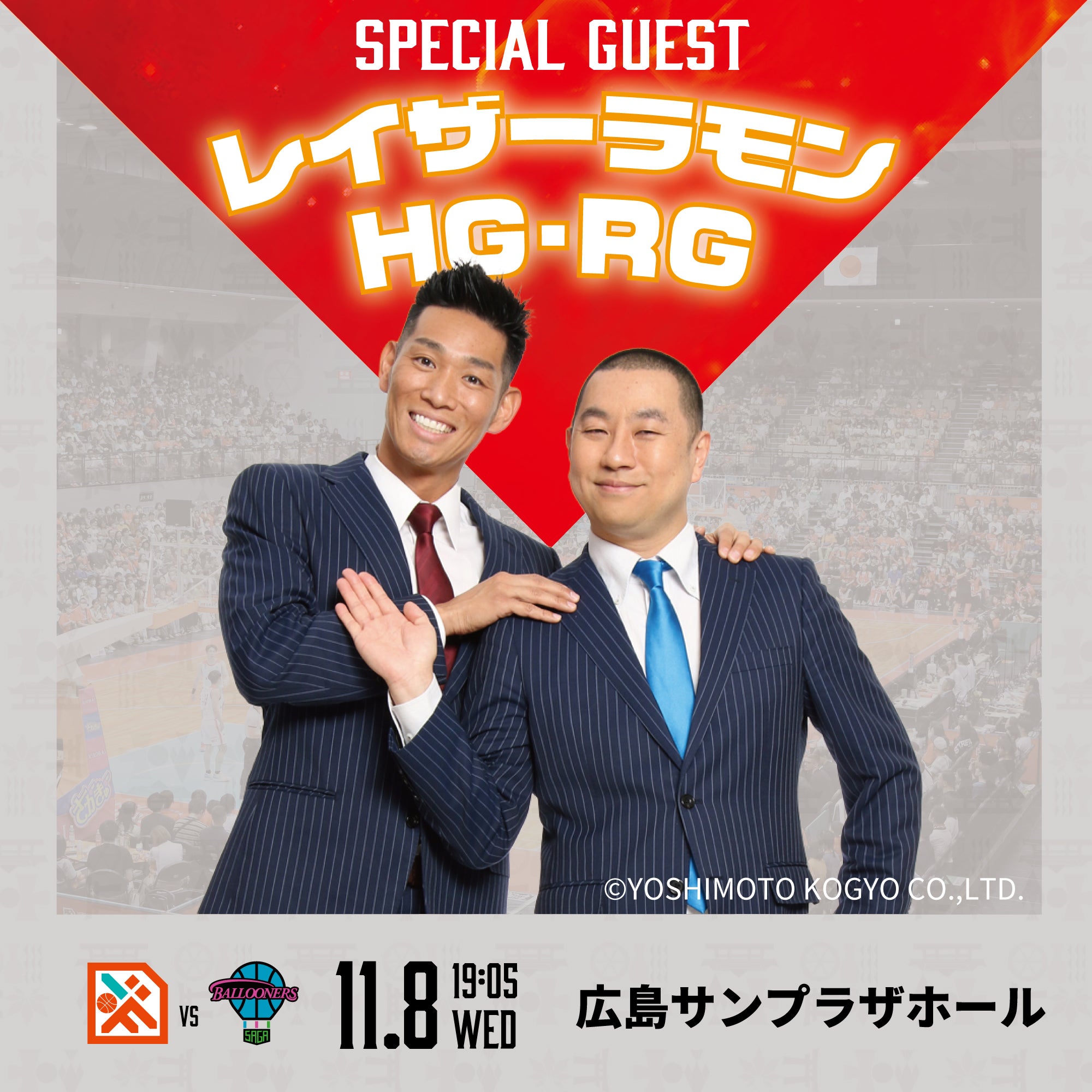 美品 B.LEAGUE FESTIVITIES2023 吉本芸人 ドライTシャツ B.LEAGUEによる祭典「B.FES 2023」開催！Tシャツ付きチケット