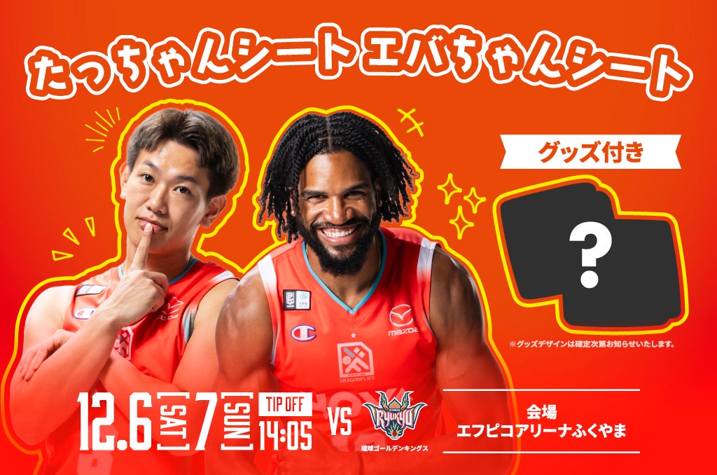 中日ドラゴンズ 2006年優勝 コースターフィールドシート1試合おまけ 中日ドラゴンズ 2006年優勝 コースターフィールドシート1試合おまけ 中