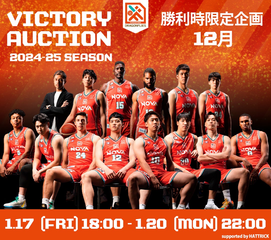 国内外の人気が集結 日本選手権】予選優勝プロモ！Dragon of