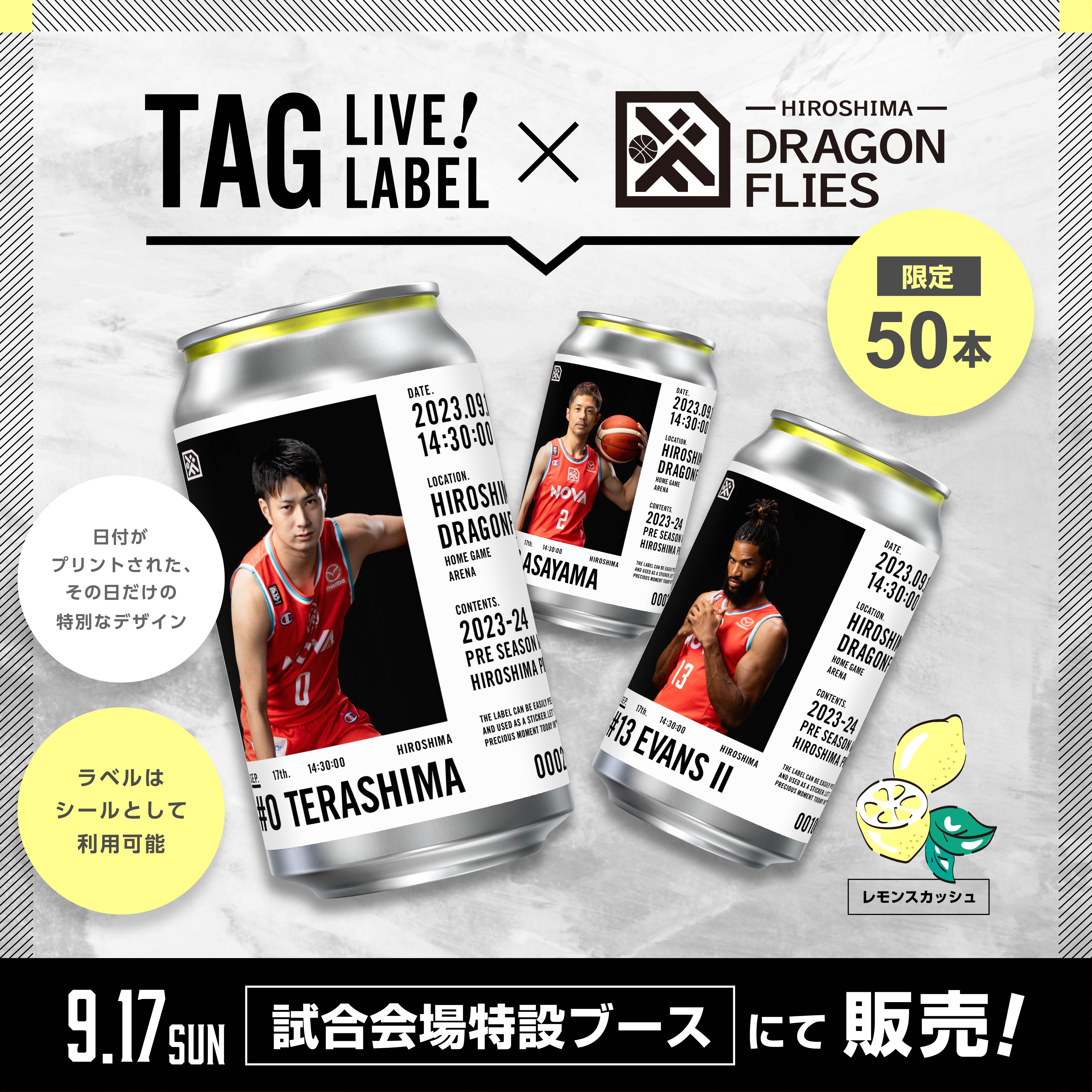 新商品のお知らせ】TAG LIVE LABEL(広島ドラゴンフライズオリジナル