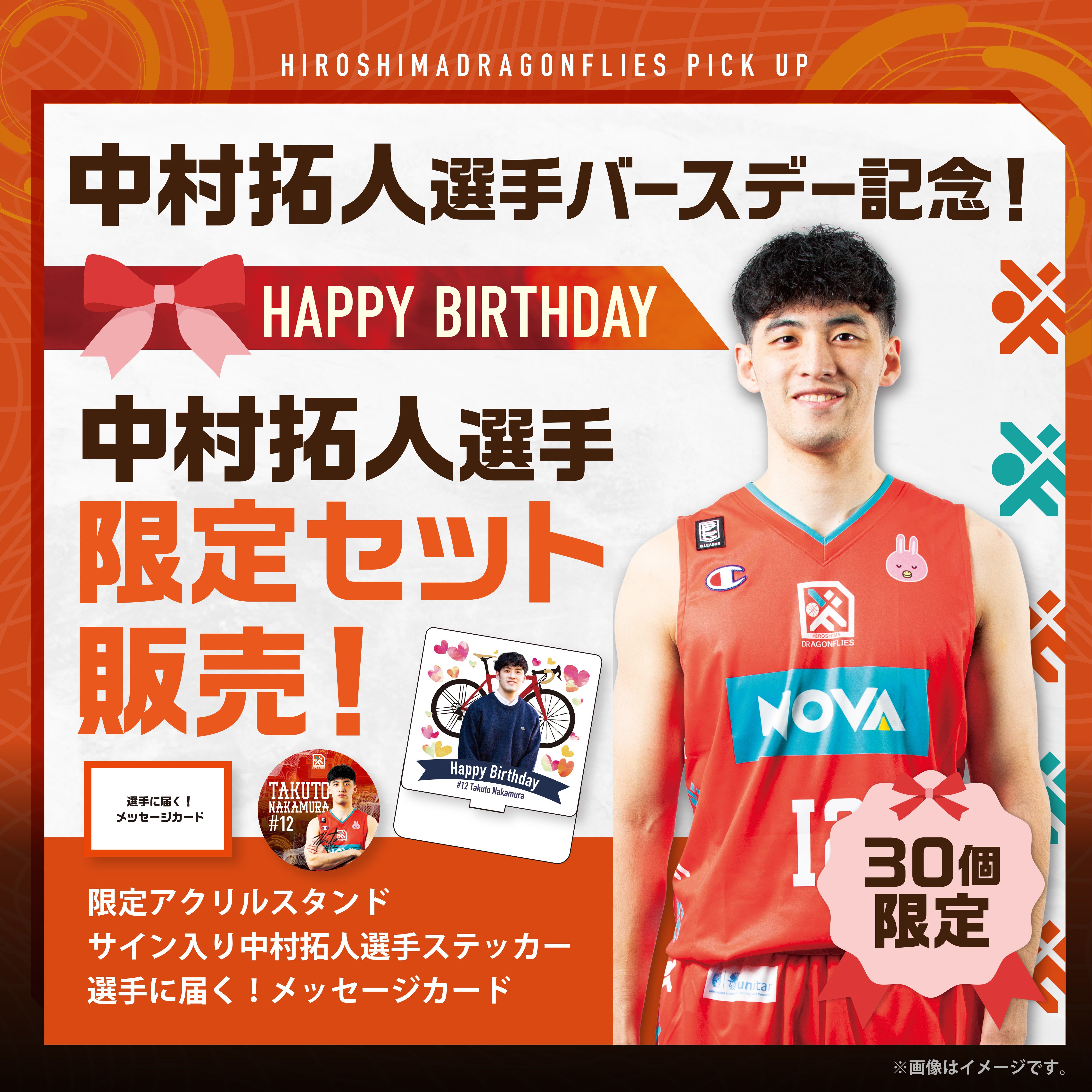 広島ドラゴンフライズ 中村拓人 直筆サインカード Bリーグ BBM2025 広島ドラゴンフライズ 中村拓人 直筆サインカード Bリーグ
