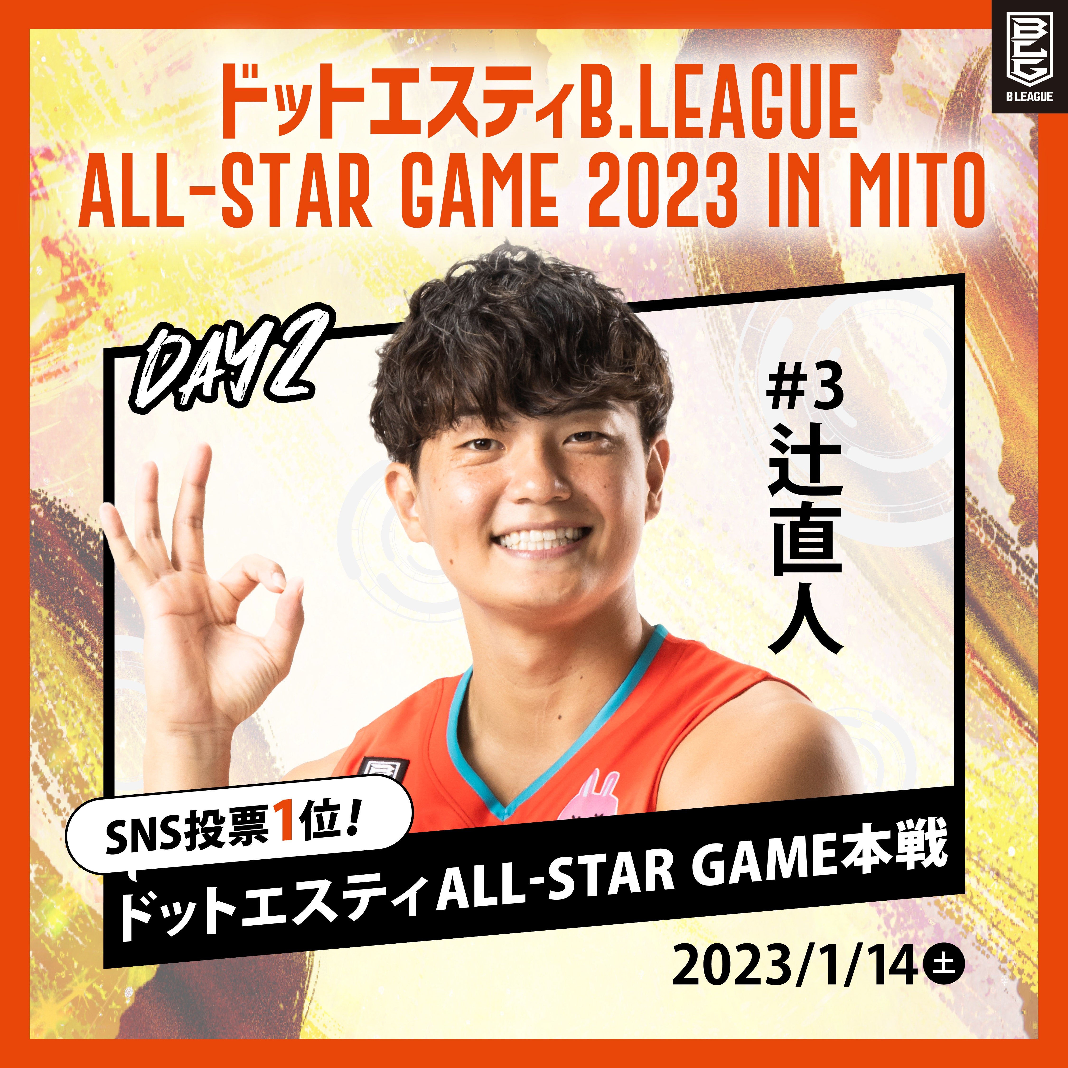 ドットエスティ B.LEAGUE ALL-STAR GAME 2023 IN MITO」SNS投票の結果 