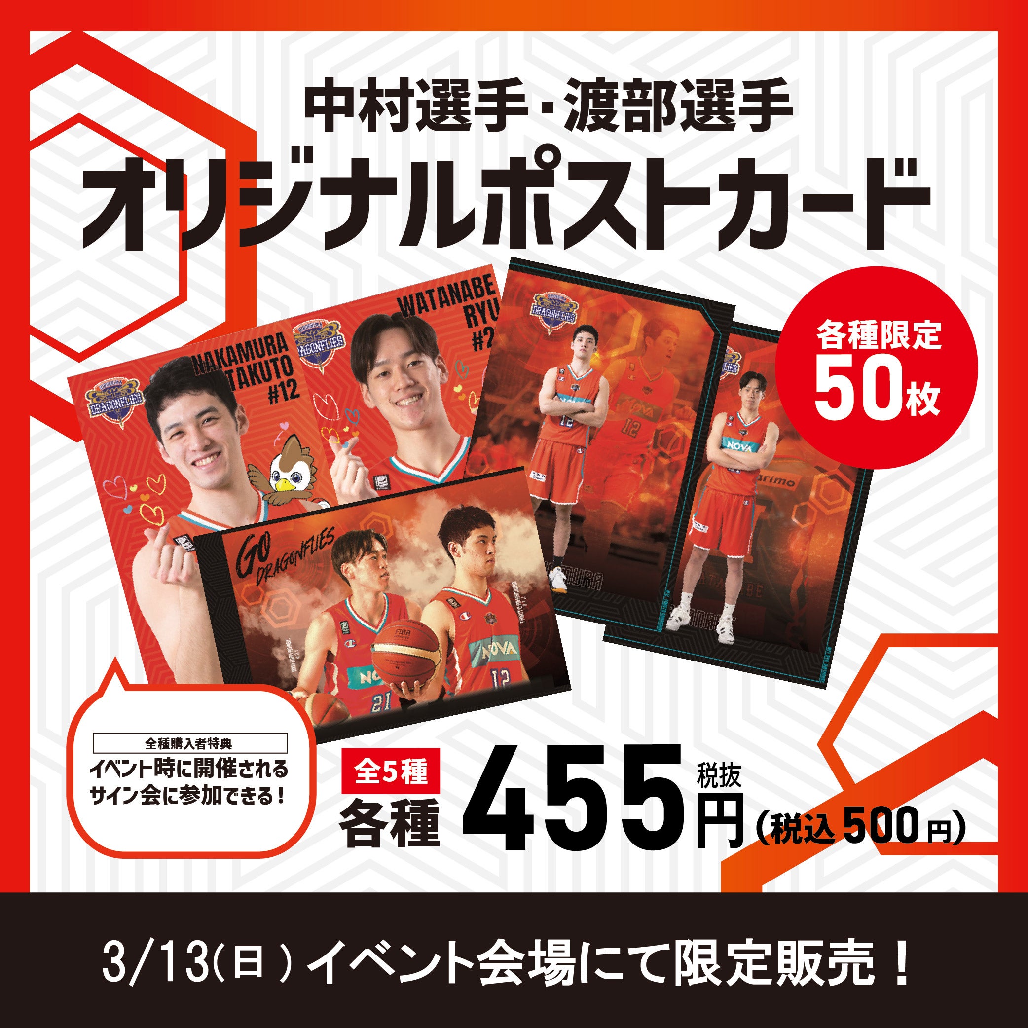 【懸賞】 緋弾のアリア　導入記念キャンペーン　B賞オリジナルスポーツタオル 39WEEK】3/13(日)Thank you 渡部選手＆中村選手イベント限定