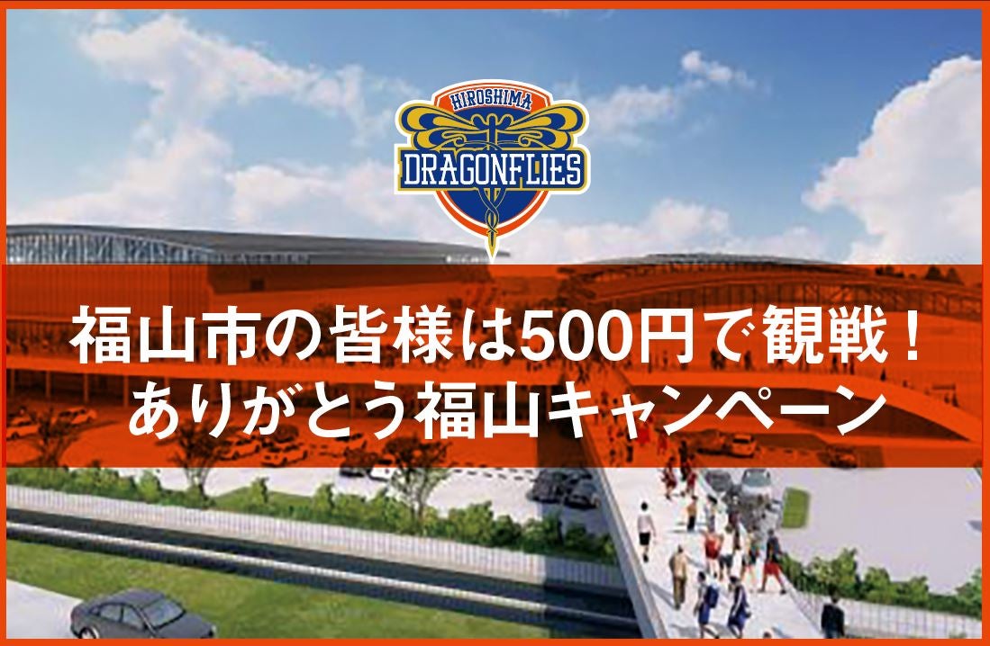 ま エフピコ アリーナ ふくや