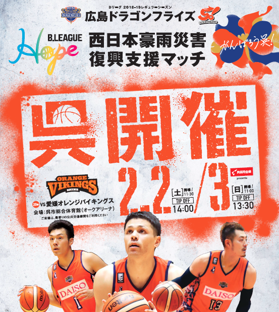 Hope B League Bãƒªãƒ¼ã‚° å…¬å¼ã‚µã‚¤ãƒˆ B League Bãƒªãƒ¼ã‚° å…¬å¼ã‚µã‚¤ãƒˆ