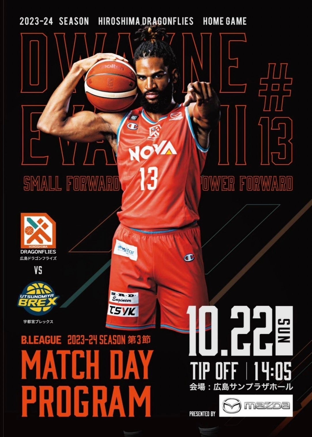 10/22(日) 2023-24シーズン 第3節 宇都宮ブレックス戦 GAME2