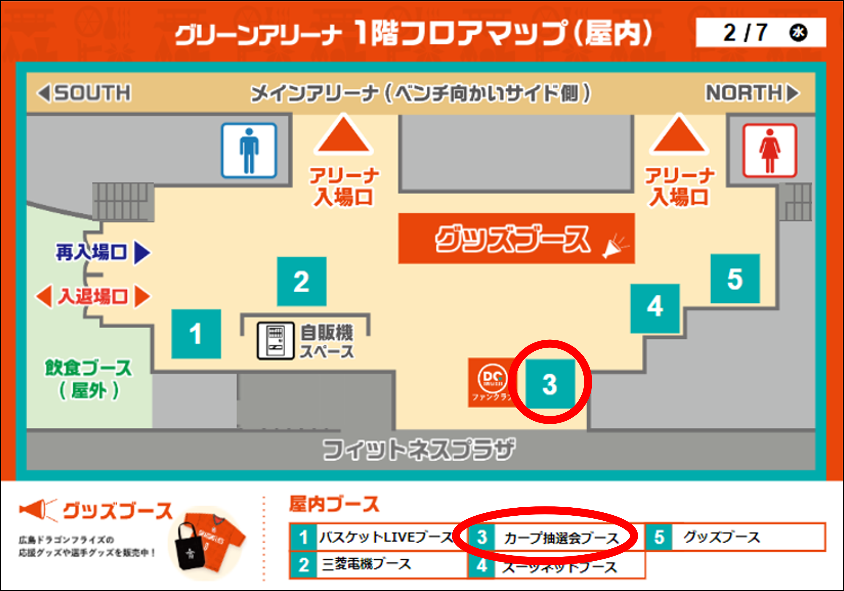 2024/2/6(火)更新】2024年度カープファン倶楽部「鯉爛漫」会員の皆さま