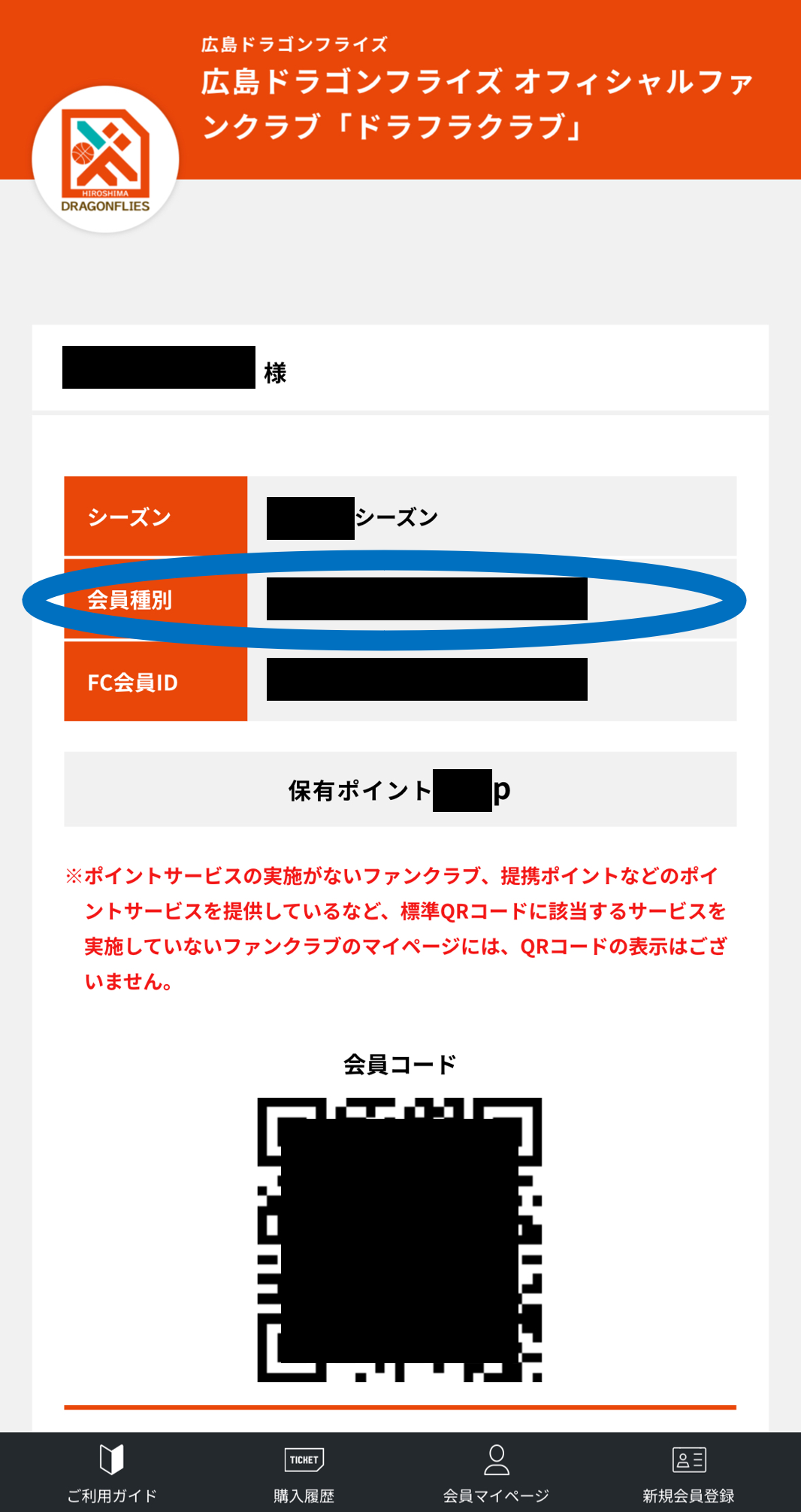 2025-26シーズン ファンクラブ特典 2025-26シーズン ファンクラブ特典チケットについて