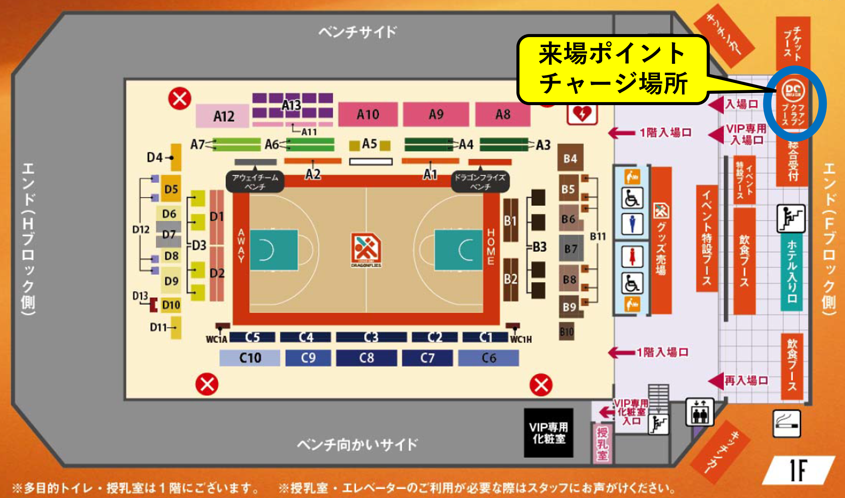 ファンクラブ】トップ（2025-26シーズン） | 広島ドラゴンフライズ