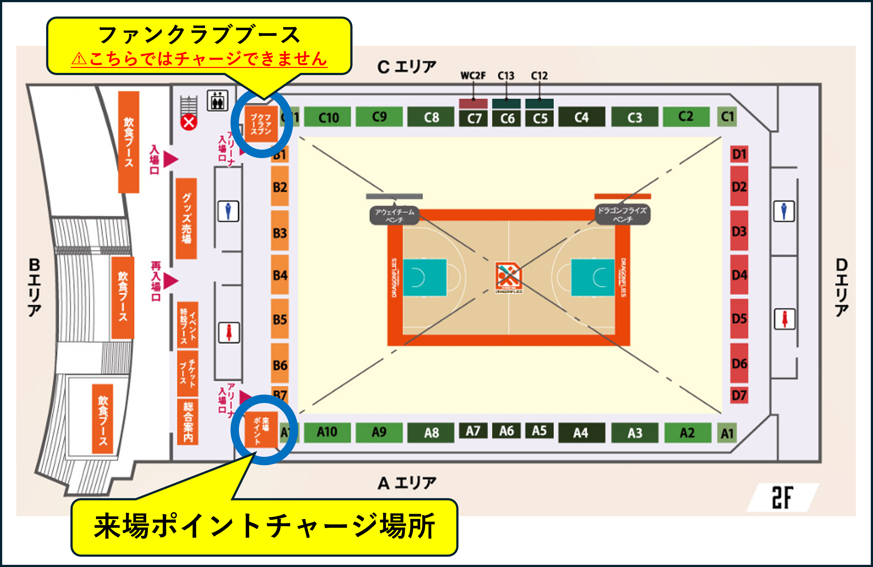ファンクラブ】トップ（2025-26シーズン） | 広島ドラゴンフライズ