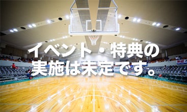 越川選手と一緒に広島ドラゴンフライズを応援しよう！