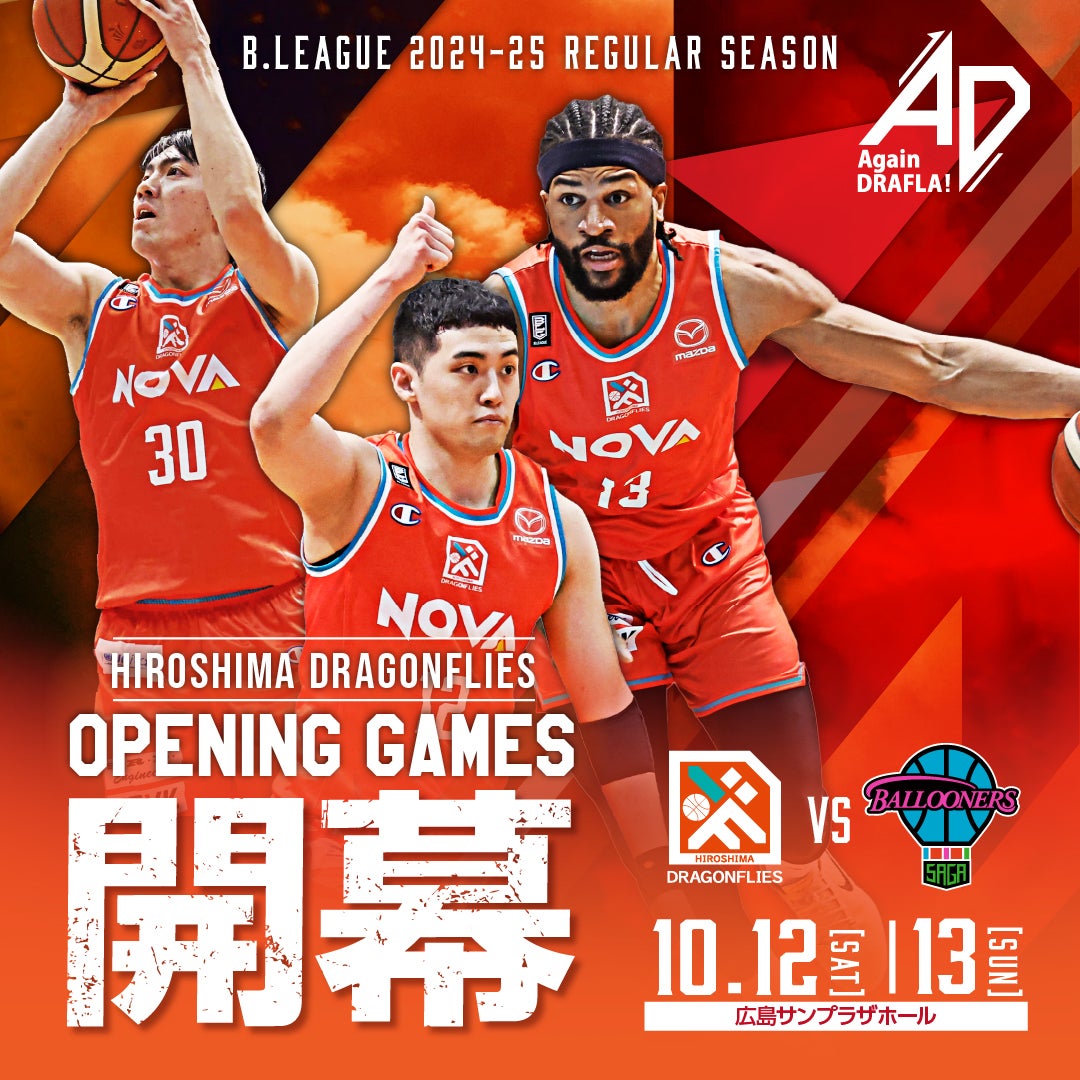 【りそなグループ】 B.LEAGUE 2024-25 SEASON ホーム・アウェイ開幕節及び リーグ戦前半のカーディング決定のお知らせ ...